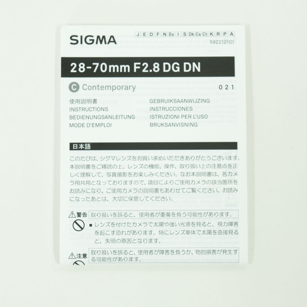 SIGMA 28-70mm F2.8 DG DN ｜Contemporary[ソニーE用]