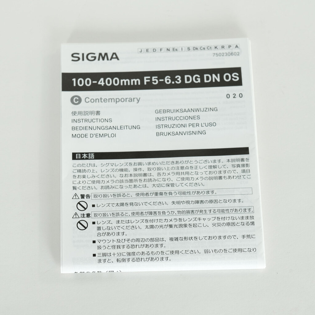 SIGMA 100-400mm F5-6.3 DG DN OS｜Contemporary［フジフイルムX用］