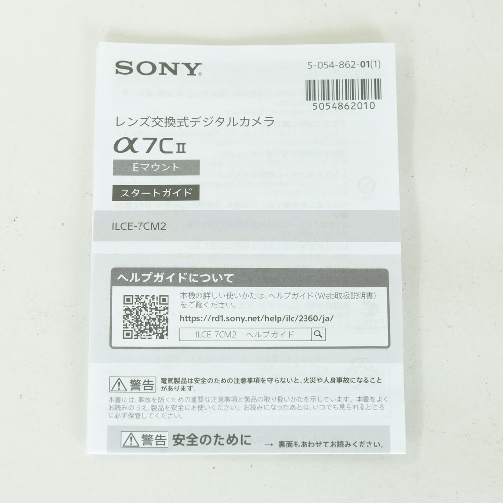 SONY α7C II（ILCE-7CM2）