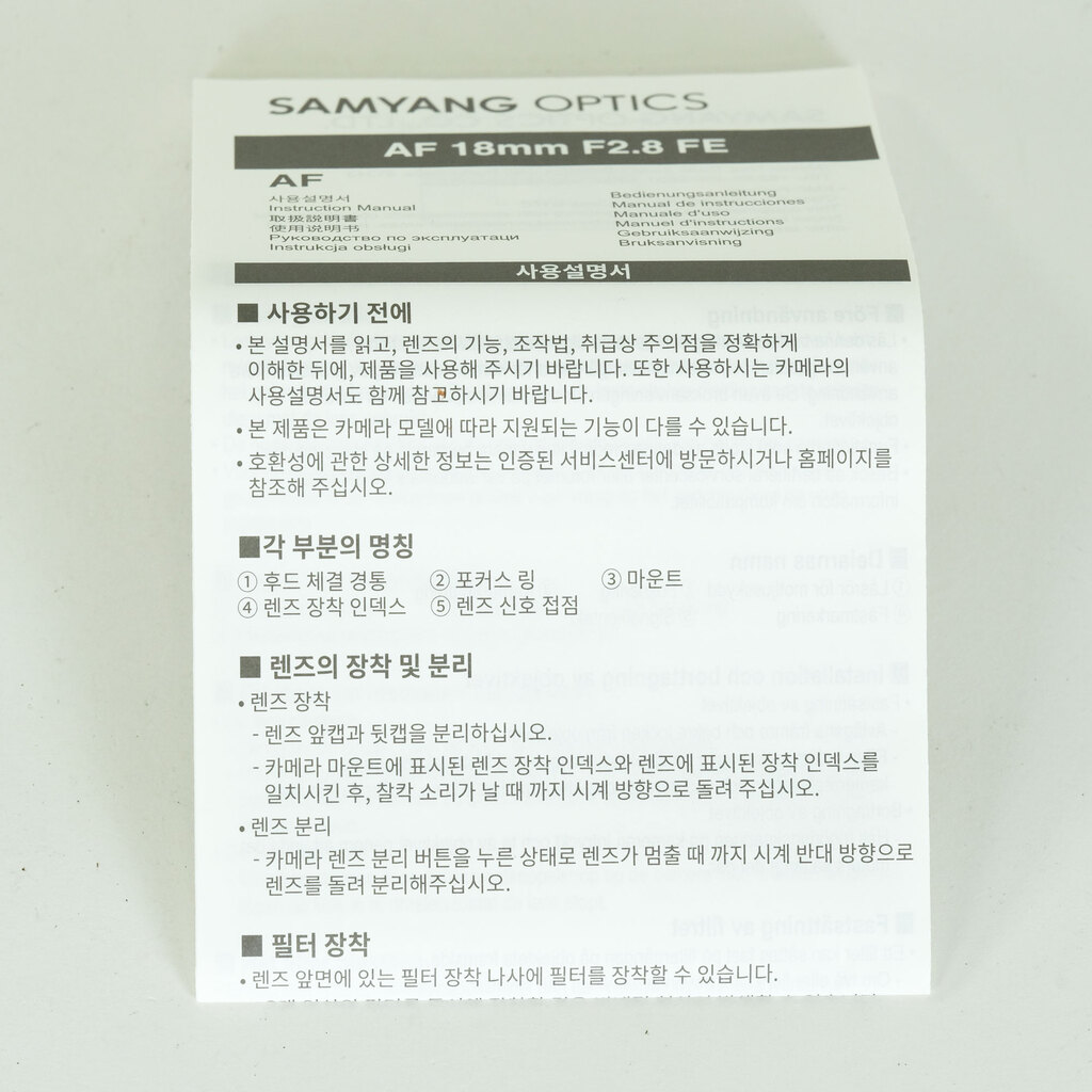 SAMYANG AF 18ｍｍ F2.8 FE [ソニー用]