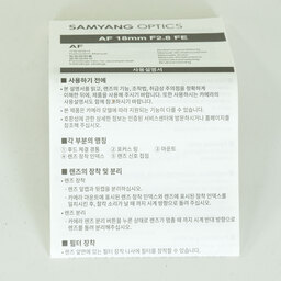 SAMYANG AF 18ｍｍ F2.8 FE [ソニー用]