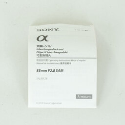 SONY 85mm F2.8 SAM SAL85F28