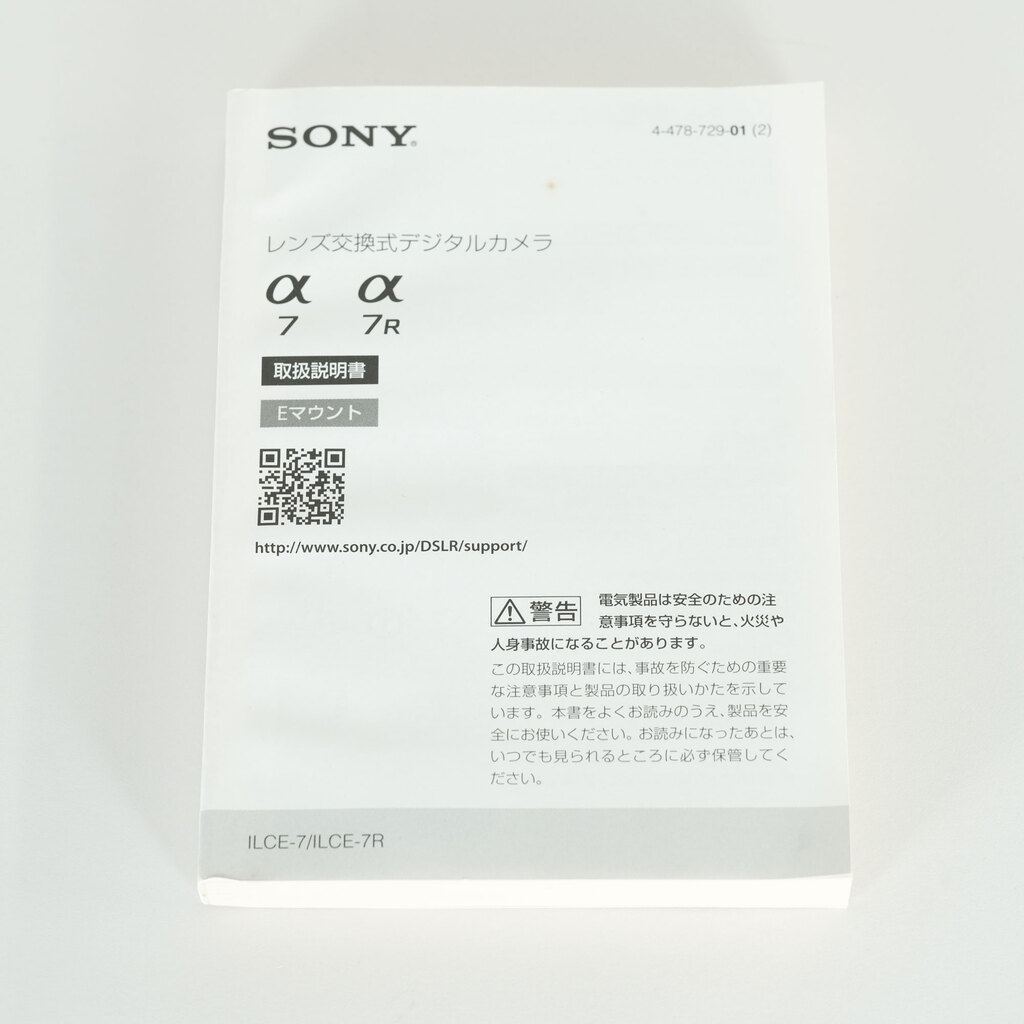 SONY α7（ILCE-7）