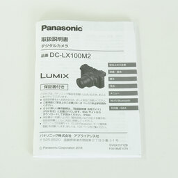 Panasonic LUMIX DC-LX100M2
