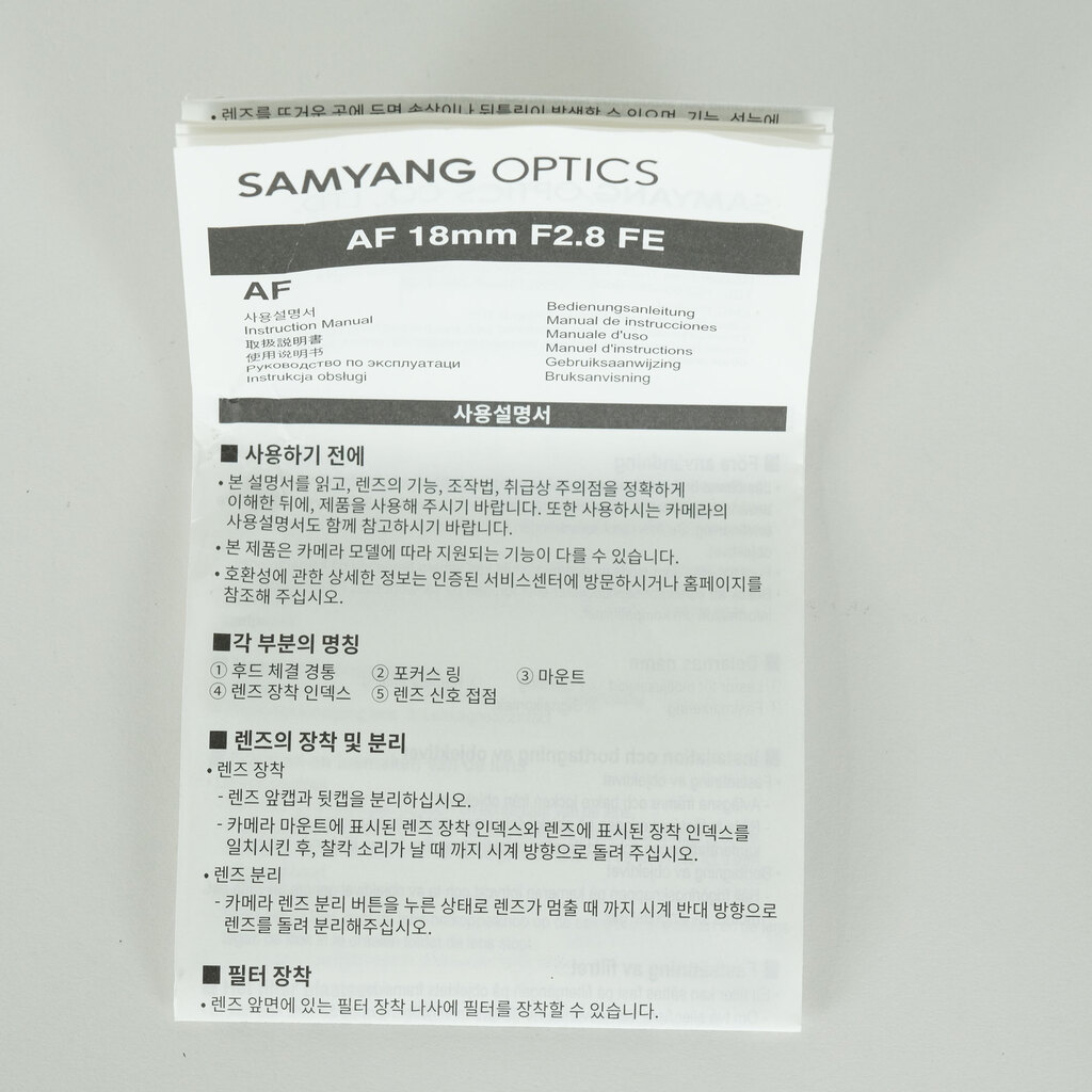 SAMYANG AF 18ｍｍ F2.8 FE [ソニー用]