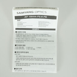 SAMYANG AF 18ｍｍ F2.8 FE [ソニー用]