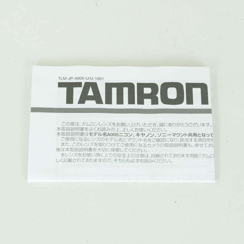 TAMRON SP 70-300mm F4-5.6 Di VC USD/Model A005NII(ニコン用) TAMRON SP 70-300mm F4-5.6 Di VC USD/Model A005NII(ニコン用)