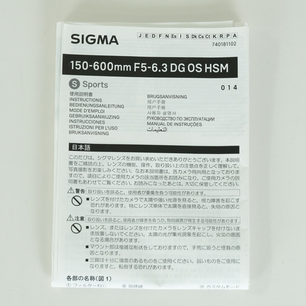 SIGMA 150-600mm F5-6.3 DG OS HSM | Sports [キヤノン用]