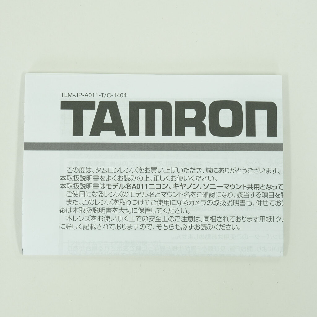 TAMRON SP 150-600mm F/5-6.3 Di VC USD (Model A011) [ニコンF用]