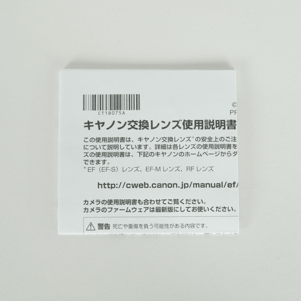 Canon RF16mm F2.8 STM