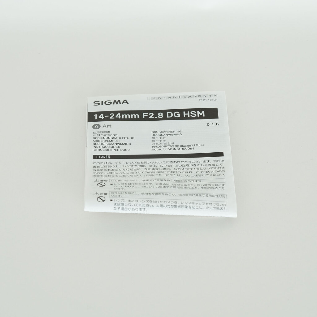 SIGMA 14-24mm F2.8 DG HSM｜Art [ニコンF用]