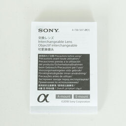 SONY E 55-210mm F4.5-6.3 OSS SEL55210