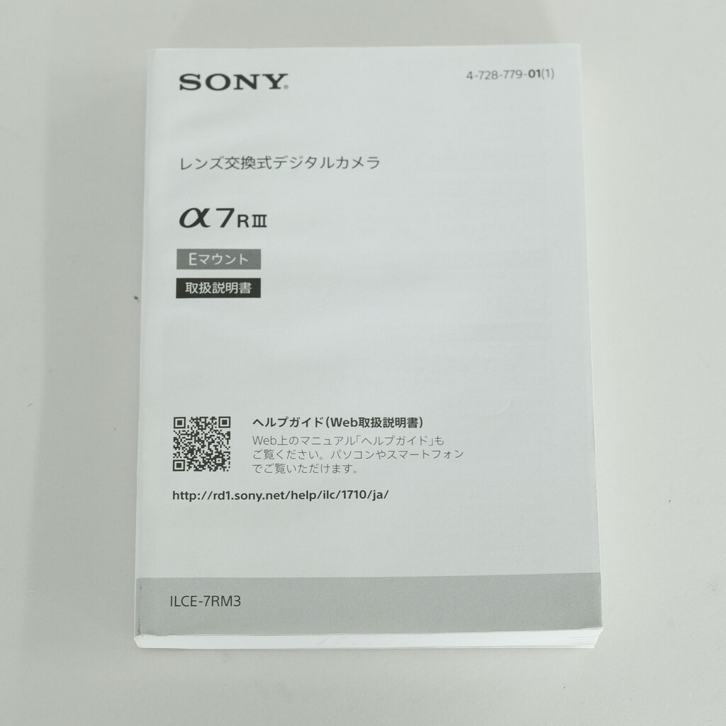 SONY α7R III（ILCE-7RM3）