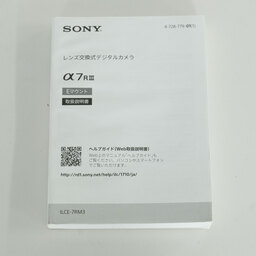 SONY α7R III（ILCE-7RM3）