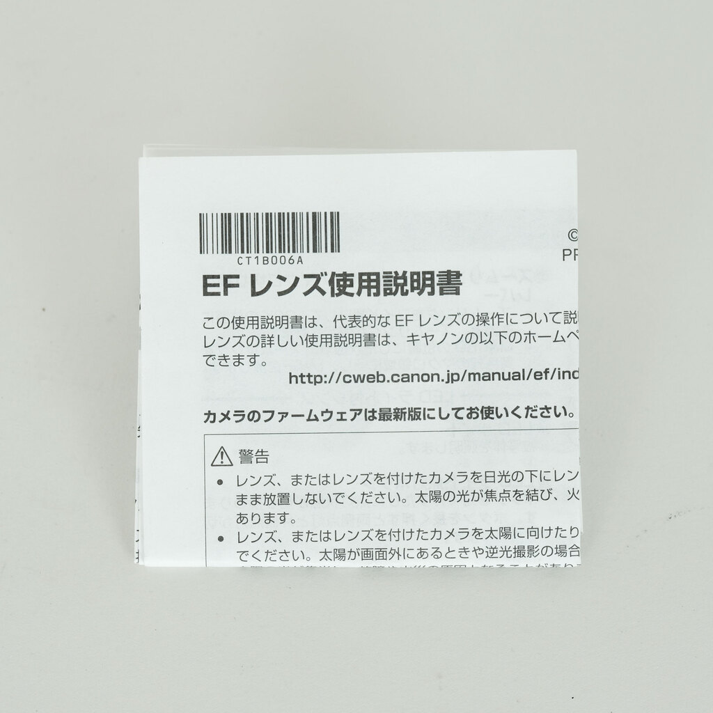 Canon EF-S60mm F2.8 マクロ USM