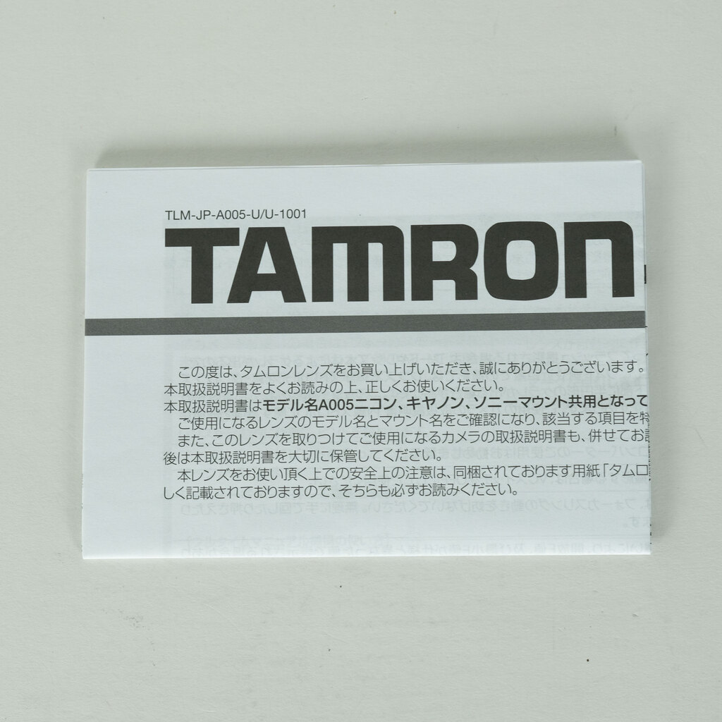 TAMRON SP 70-300mm F4-5.6 Di VC USD/Model A005NII(ニコン用) TAMRON SP 70-300mm F4-5.6 Di VC USD/Model A005NII(ニコン用)