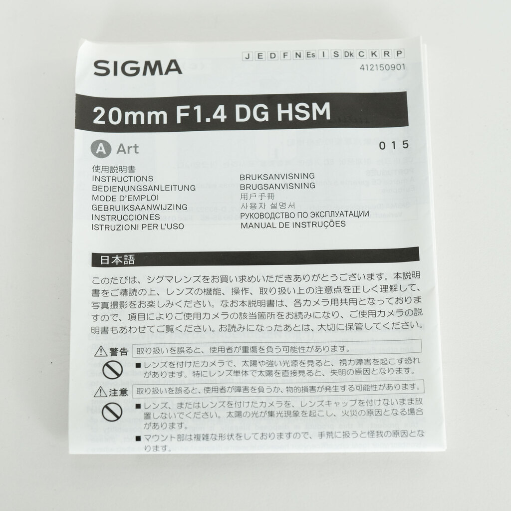 SIGMA 20mm F1.4 DG HSM｜Art [キヤノン用]