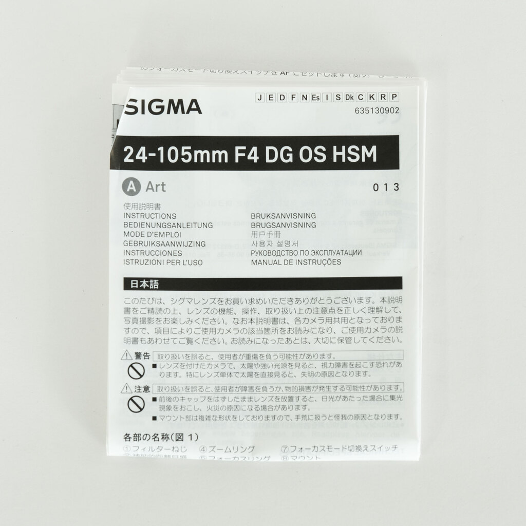 SIGMA 24-105mm F4 DG OS HSM｜Art [キヤノン用]