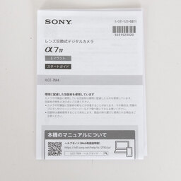 SONY α7 IV（ILCE-7M4）