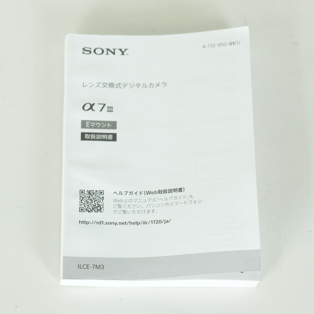 SONY α7 III（ILCE-7M3）