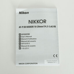 Nikon AF-P DX NIKKOR 10-20mm F4.5-5.6G VR