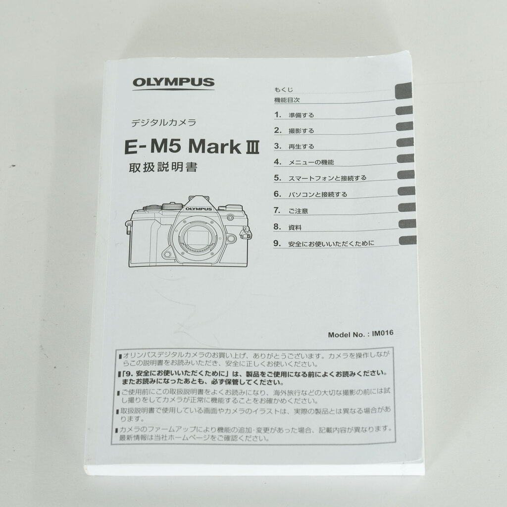 OLYMPUS OM-D E-M5 Mark III