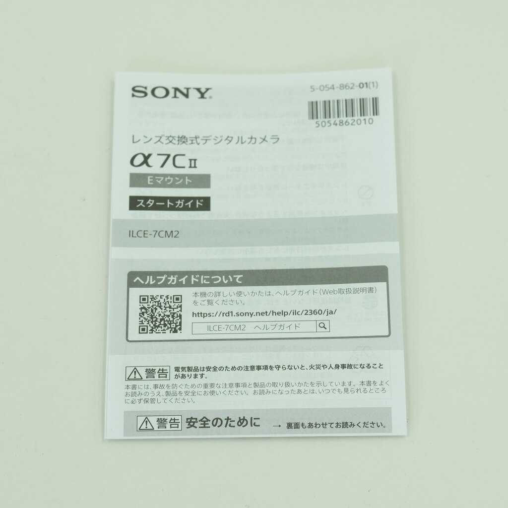 SONY α7C II（ILCE-7CM2）