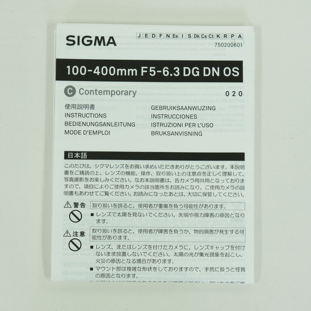 SIGMA 100-400mm F5-6.3 DG DN OS｜Contemporary [ソニーE用]