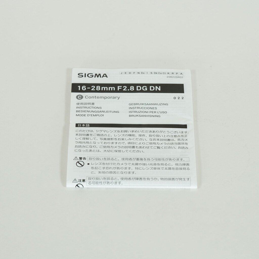 SIGMA 16-28mm F2.8 DG DN｜Contemporary [ソニーE用]