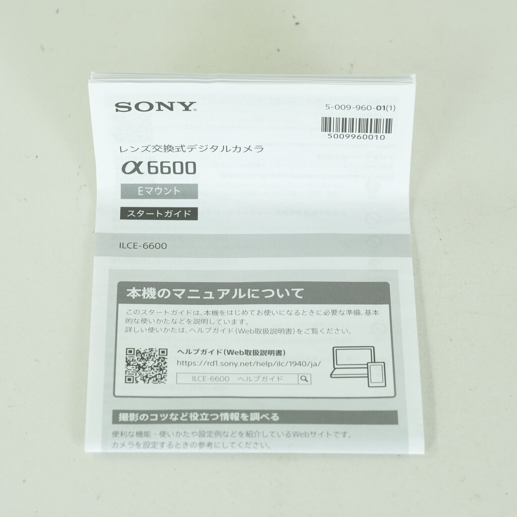 SONY α6600（ILCE-6600）