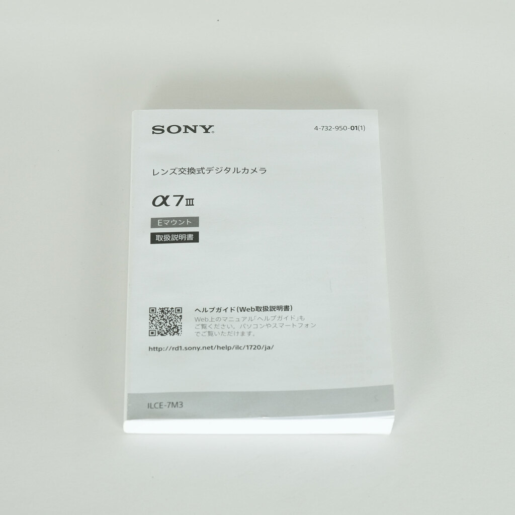SONY α7 III（ILCE-7M3）