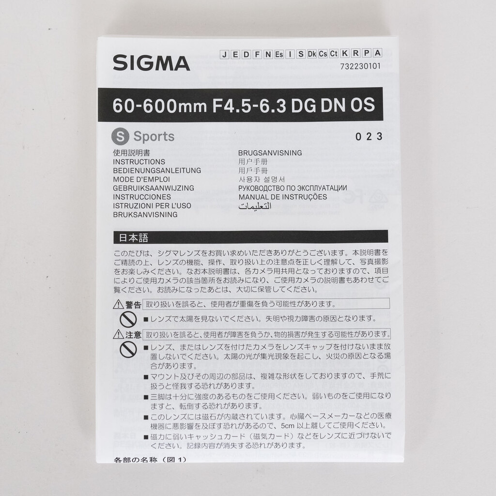 SIGMA 60-600mm F4.5-6.3 DG DN OS｜Sports [ソニーE用]