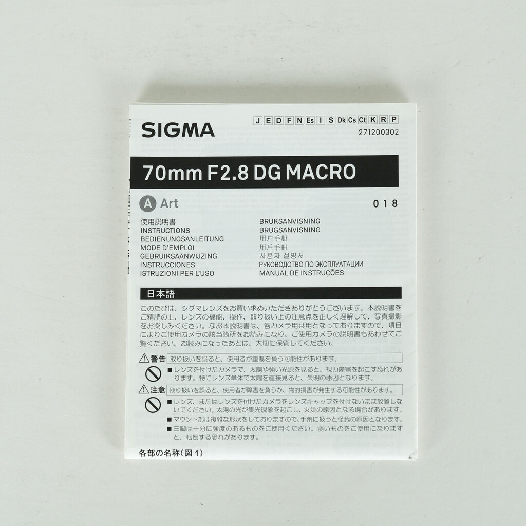 SIGMA 70mm F2.8 DG MACRO｜Art [ソニーE用]