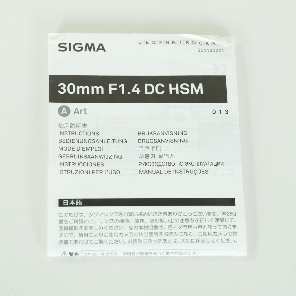 SIGMA 30mm F1.4 DC HSM｜Art [ニコン用]