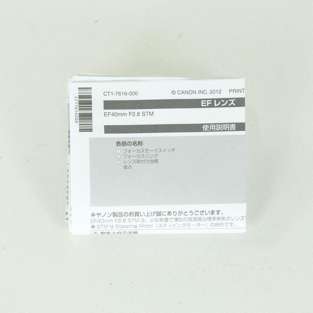 Canon EF40mm F2.8 STM