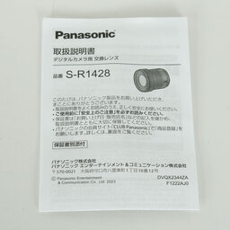 Panasonic LUMIX S 14-28mm F4-5.6 MACRO