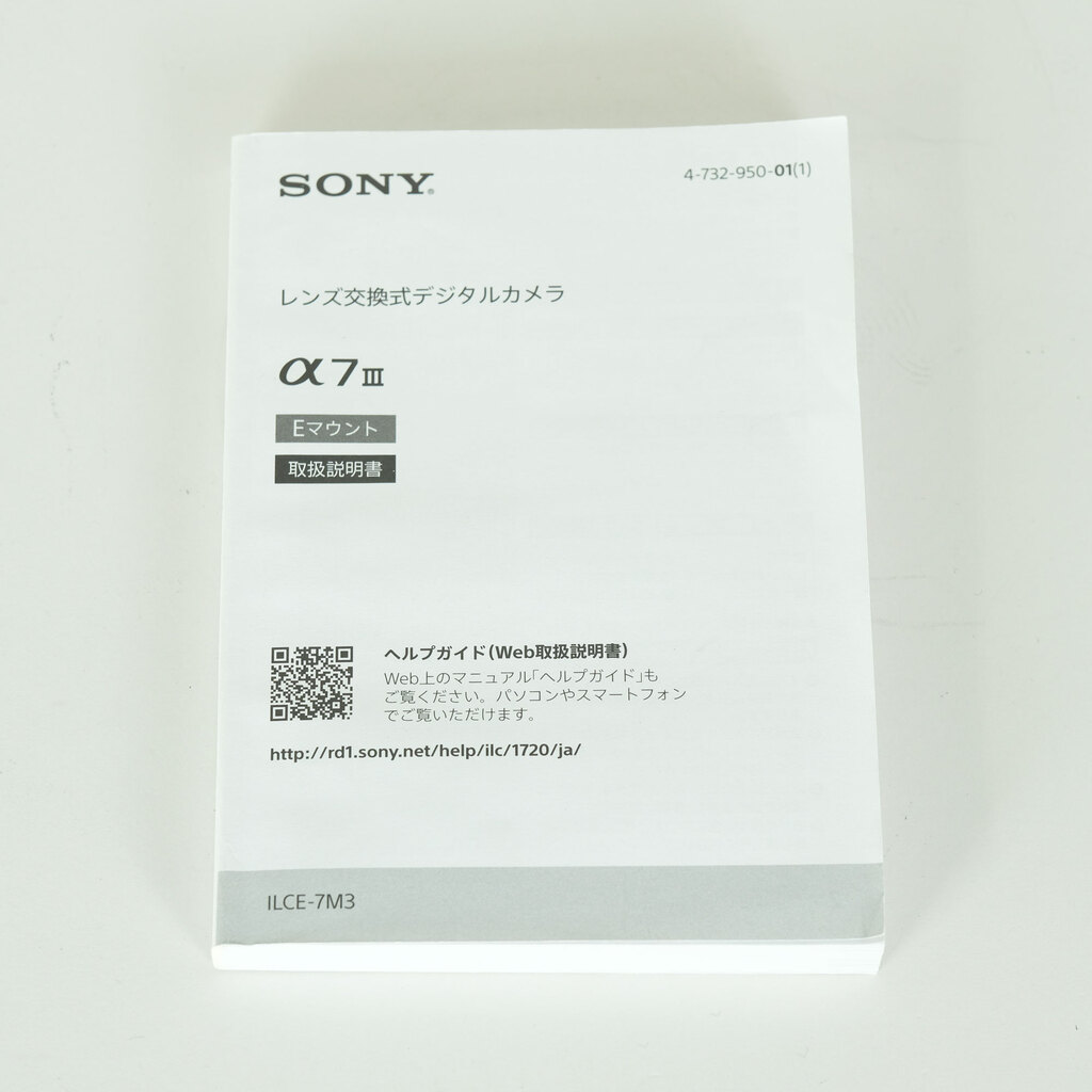 SONY α7 III（ILCE-7M3）