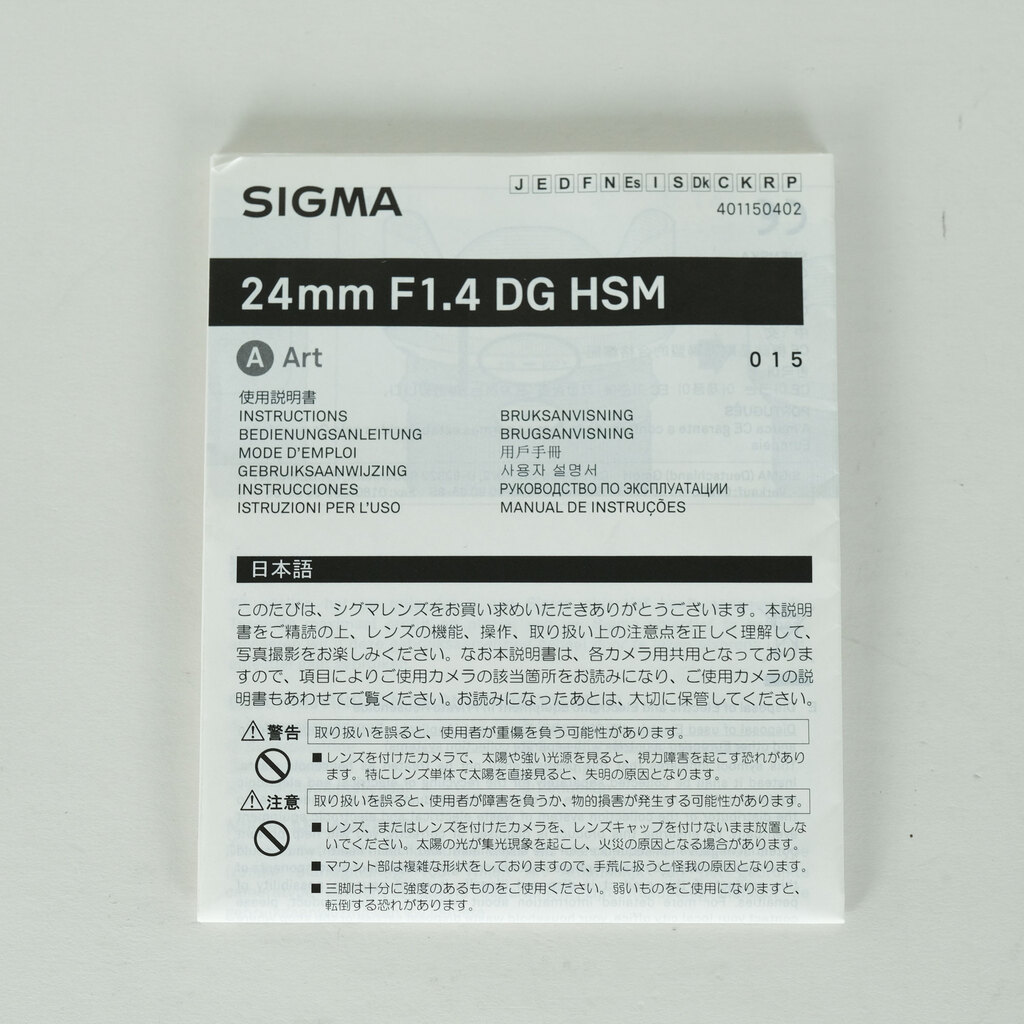SIGMA 24mm F1.4 DG HSM | Art [キヤノン用]