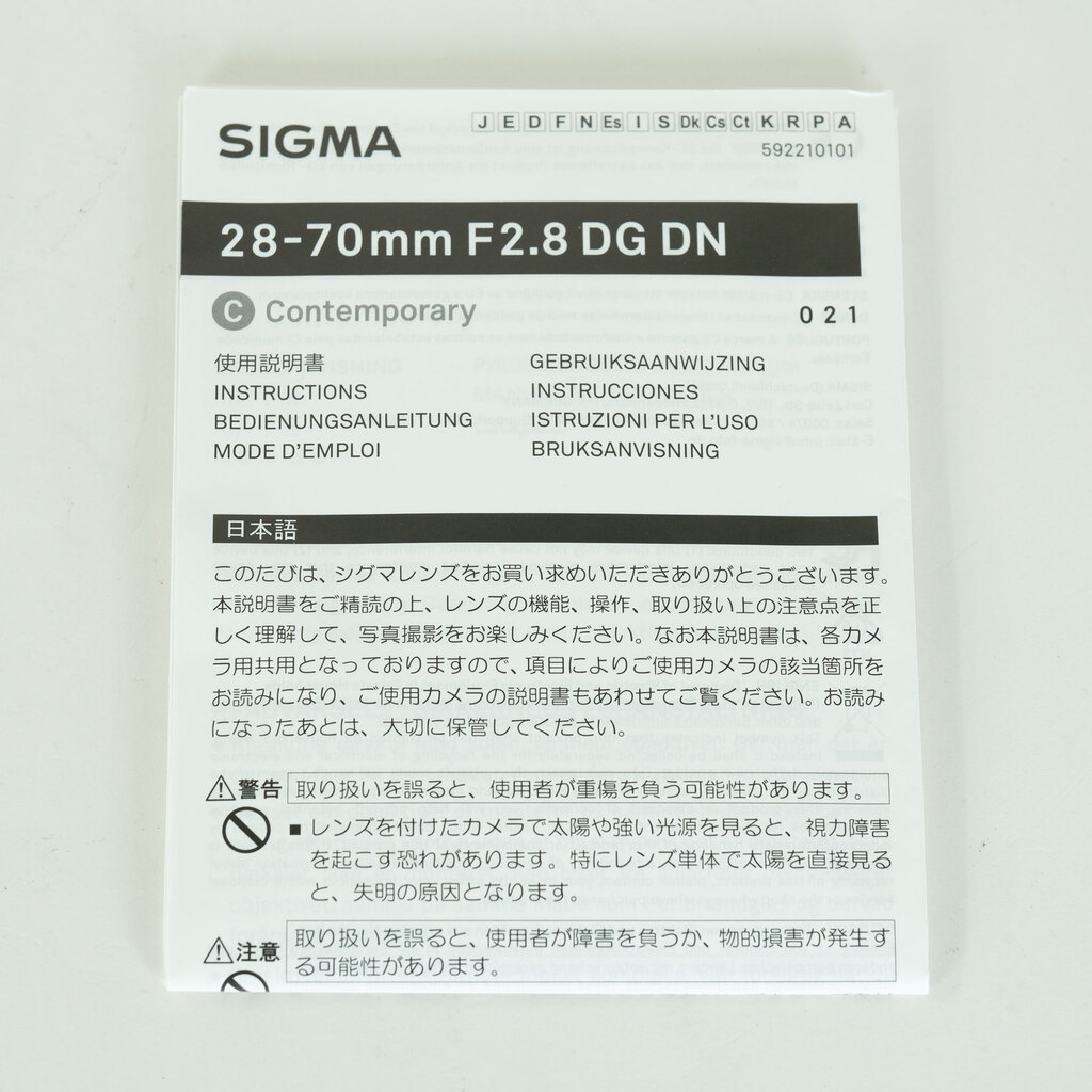 SIGMA 28-70mm F2.8 DG DN ｜Contemporary[ソニーE用]