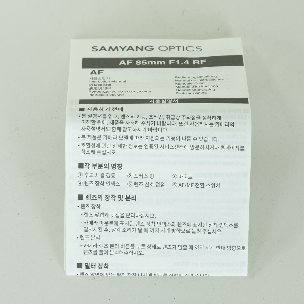 SAMYANG AF 85mm F1.4 RF （キヤノンRF用）