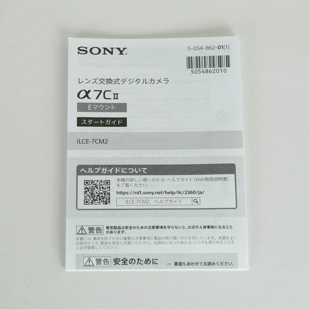 SONY α7C II（ILCE-7CM2）
