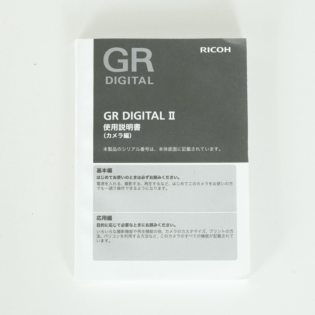 RICOH GR DIGITAL II