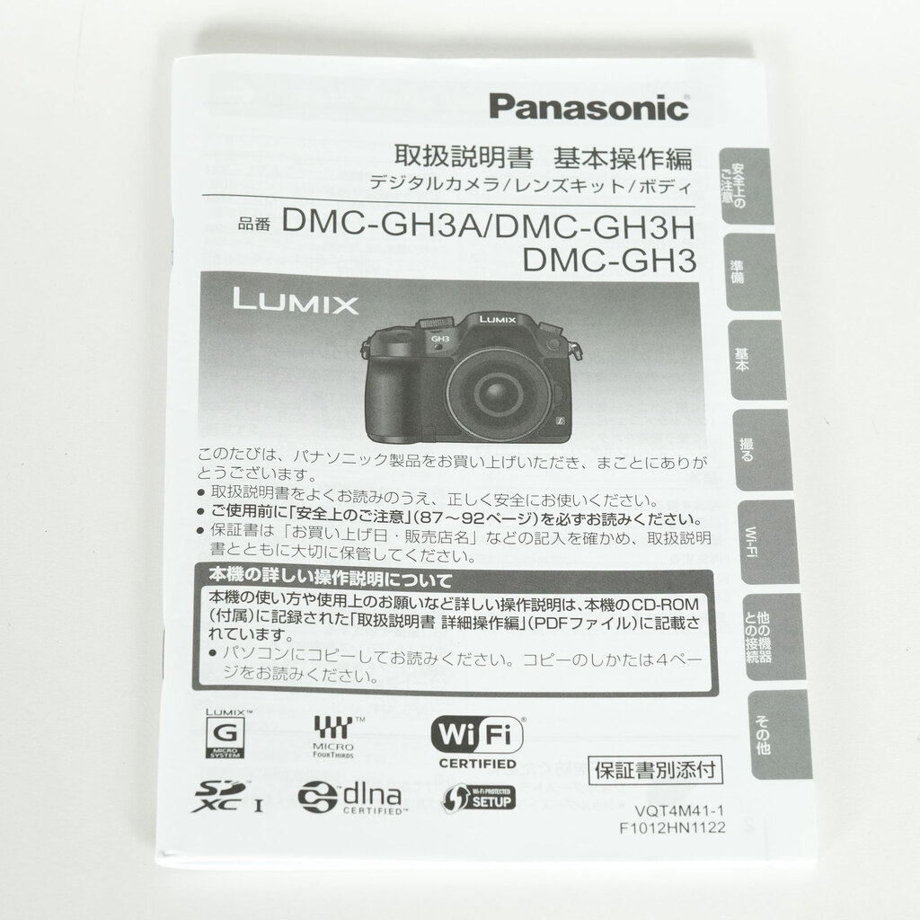Panasonic LUMIX DMC-GH3