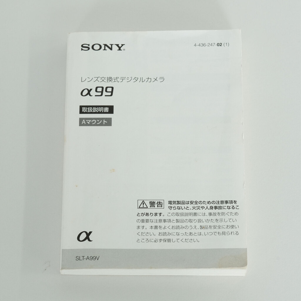 SONY α99（SLT-A99V）