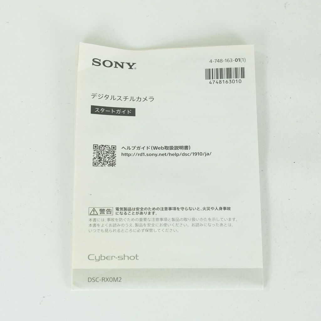 SONY Cyber-shot DSC-RX0M2