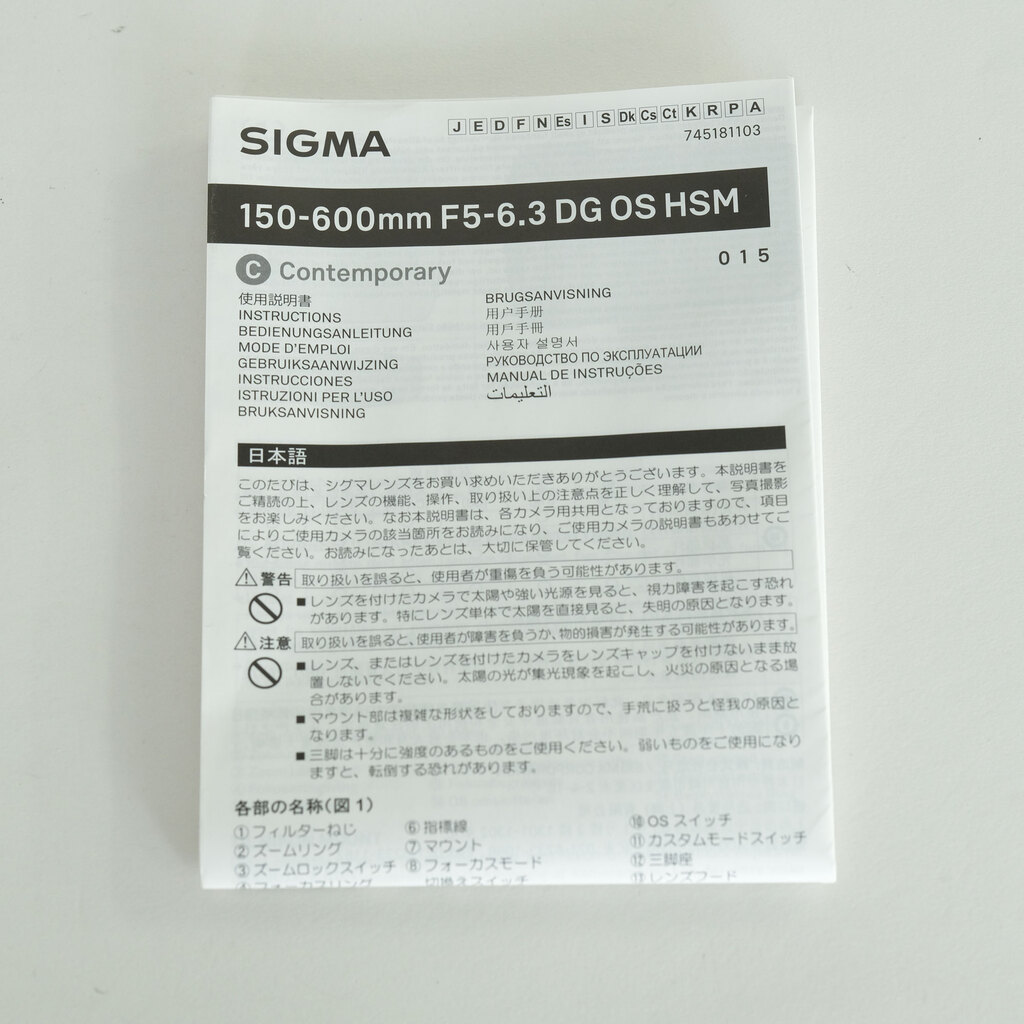 SIGMA 150-600mm F5-6.3 DG OS HSM｜Contemporary [ニコンF用]