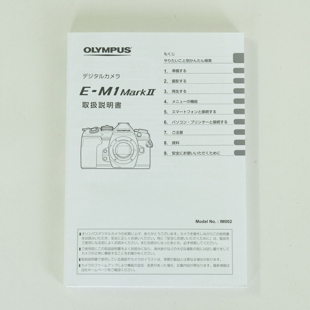 OLYMPUS OM-D E-M1 Mark II