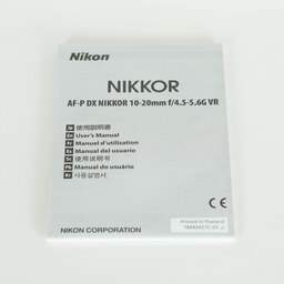 Nikon AF-P DX NIKKOR 10-20mm F4.5-5.6G VR