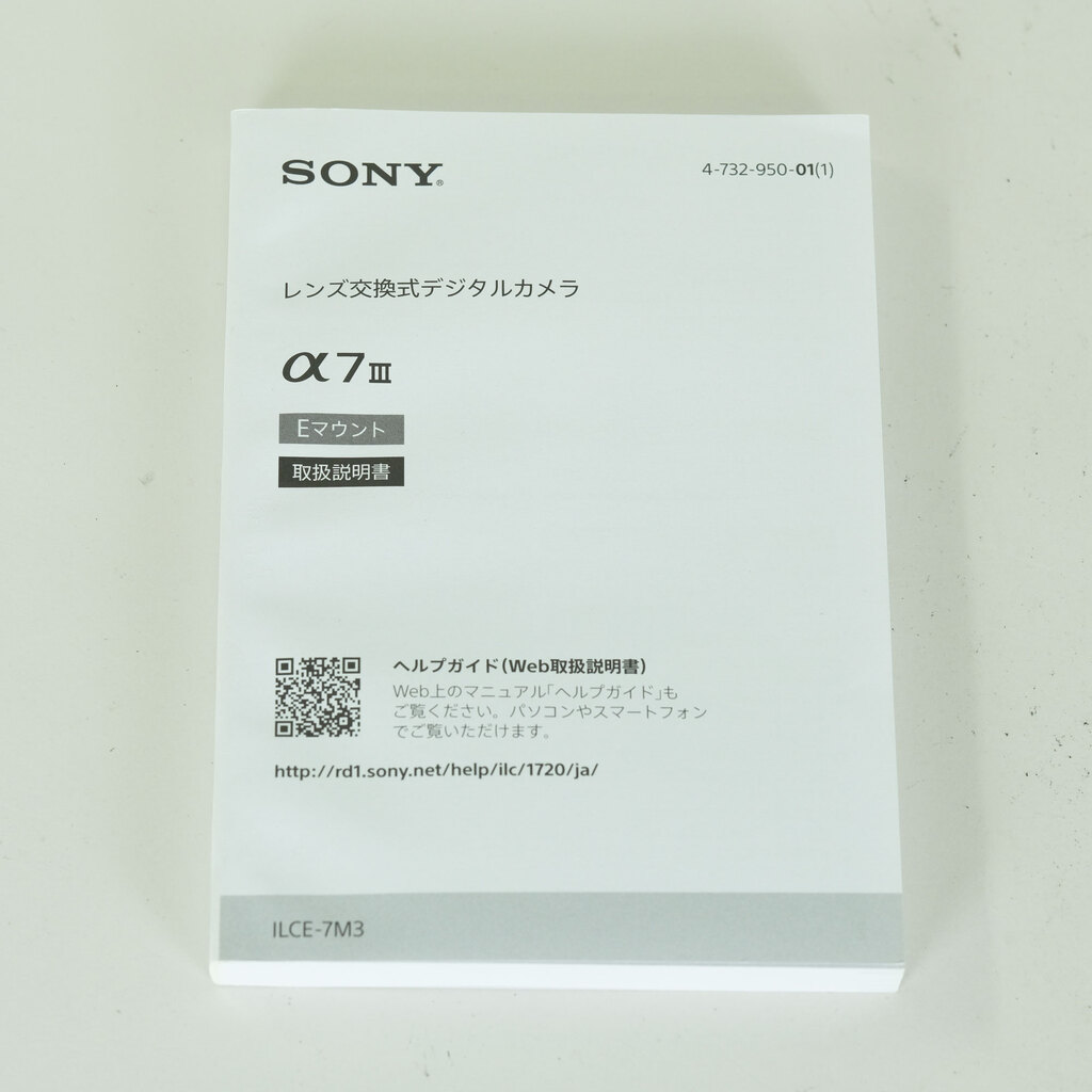 SONY α7 III（ILCE-7M3）