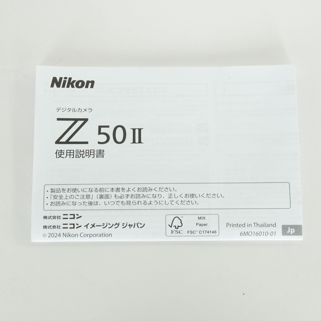 Nikon Z50II